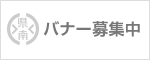 バナー広告のサンプル